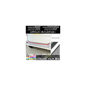 Aop[CXebJ[ g^ EFCN/sNVXK LA700n 2014N11` N[ _Cnc/ Iׂ20J[ AP-CRM3009 Rear bumper line sticker