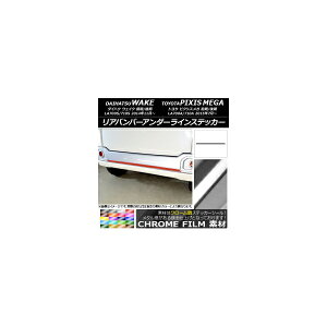 Aop[A_[CXebJ[ g^ EFCN/sNVXK LA700n 2014N11` N[ _Cnc/ Iׂ20J[ AP-CRM3011 Rear bumper under line sticker