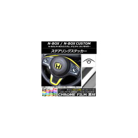 楽天市場 N Box ステアリングステッカー Jf3の通販