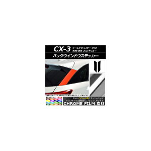 obNEChEXebJ[ }c_ CX-3 DKn O/ 2015N02` N[ Iׂ20J[ AP-CRM3212 F1Zbg(2) Back window sticker