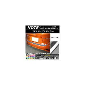 AXebvXebJ[ jbT m[g/m[ge-power E12n  NISMOs 2016N11` N[ Iׂ20J[ AP-CRM3325 Rear step sticker