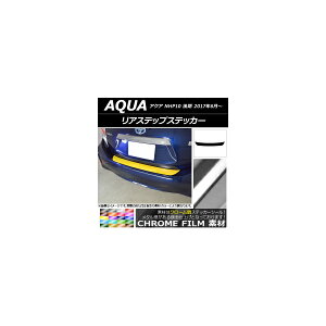 AXebvXebJ[ g^ ANA NHP10  2017N06` N[ Iׂ20J[ AP-CRM3363 Rear step sticker