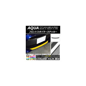 tgX|C[XebJ[ g^ ANA NHP10  GRX|[c/NXI[o[s 2017N06` N[ Iׂ20J[ AP-CRM3381 Front spoiler sticker
