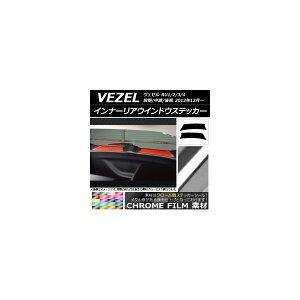 Ci[AEChEXebJ[ z_/{c/HONDA F[ RU1/2/3/4 2013N12` N[ Iׂ20J[ AP-CRM3484 F1Zbg(2) Inner Arrangement window sticker