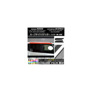 [tTChXebJ[ jbT/~crV fCY[NX/eKXy[X B21A/B11A N[ Iׂ20J[ AP-CRM3538 F1Zbg(4) Roof side sticker