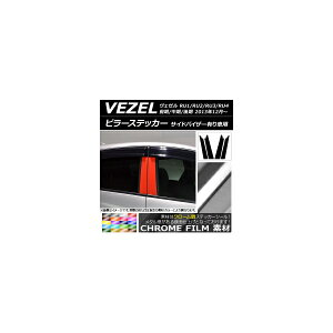 s[XebJ[ z_ F[ RU1/2/3/4 TChoCU[Lԗp 2013N12` N[ Iׂ20J[ AP-CRM3585 F1Zbg(2) Pillar sticker