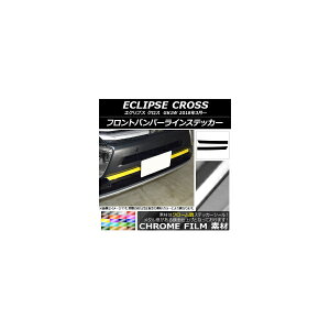 tgop[CXebJ[ ~crV GNvX NX GK1W 2018N03` N[ Iׂ20J[ AP-CRM3730 F1Zbg(2) Front bumper line sticker