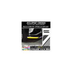 tgX|C[ANZgXebJ[ ~crV GNvX NX GK1W 2018N03` N[ Iׂ20J[ AP-CRM3734 F1Zbg(2) Front spoiler accent sticker