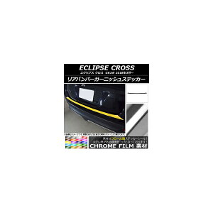 Aop[K[jbVXebJ[ ~crV GNvX NX GK1W 2018N03` N[ Iׂ20J[ AP-CRM3776 Rear bumper garnish sticker