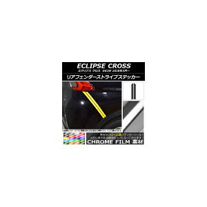 AtF_[XgCvXebJ[ ~crV GNvX NX GK1W 2018N03` N[ Iׂ20J[ AP-CRM3782 F1Zbg(4) Rear fender stripe sticker