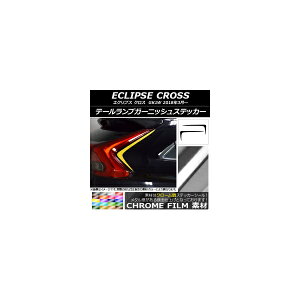 e[vK[jbVXebJ[ ~crV GNvX NX GK1W 2018N03` N[ Iׂ20J[ AP-CRM3791 F1Zbg(2) Tail lamp garnish sticker