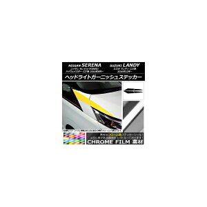 wbhCgK[jbVXebJ[ jbT/XYL Zi/fB C27n N[ Iׂ20J[ AP-CRM3830 F1Zbg(4) Headlight garnish sticker
