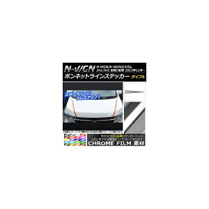 {lbgCXebJ[ z_ N-WGN/N-WGNJX^ JH1/JH2 O/ 2013N11` N[ ^CvA Iׂ20J[ AP-CRM493 F1Zbg(2) Bonnet Line sticker