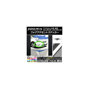 tHOANZgXebJ[ g^ vEX ZVW40/ZVW41 O 2011N05`2014N11 N[ Iׂ20J[ AP-CRM524 F1Zbg(2) Fog accent sticker