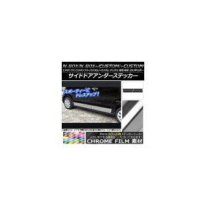 TChhAA_[XebJ[ z_ N-BOX/+/JX^/+JX^ JF1/JF2 2011N12` N[ Iׂ20J[ AP-CRM538 F1Zbg(4) Side door Ander sticker