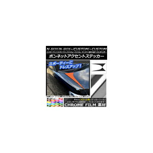{lbgANZgXebJ[ z_ N-BOX/+/JX^/+JX^ JF1/JF2 2011N12` N[ Iׂ20J[ AP-CRM565 F1Zbg(2) Bonnet accent sticker