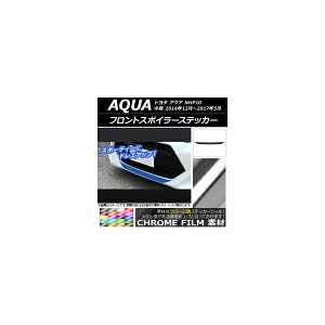 tgX|C[XebJ[ g^ ANA NHP10  2014N12`2017N05 N[ Iׂ20J[ AP-CRM606 Front spoiler sticker