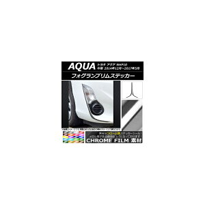 tHOvXebJ[ g^ ANA NHP10  2014N12`2017N05 N[ Iׂ20J[ AP-CRM609 F1Zbg(2) Fog lamp rim sticker