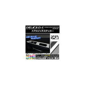 �h�A�X�C�b�`�X�e�b�J�[ �~�c�r�V �f���JD�F5 CV1W/CV2W/CV4W/CV5W 2007�N01���` �N���[���� �I�ׂ�20�J���[ AP-CRM619 �����F1�Z�b�g(4��) Door switch sticker