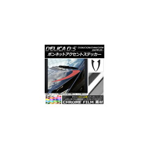 {lbgANZgXebJ[ ~crV fJDF5 CV1W/CV2W/CV4W/CV5W 2007N1` N[ Iׂ20J[ AP-CRM659 F1Zbg(2) Bonnet accent sticker