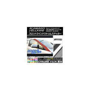 tgEChEgXebJ[ g^ At@[h/Ft@CA 20n O/ N[ Iׂ20J[ AP-CRM710 F1Zbg(4) Front window trim sticker