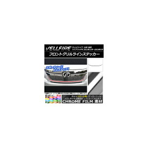 tgOCXebJ[ g^ Ft@CA 20n  N[ Iׂ20J[ AP-CRM717 F1Zbg(3) Front grilline sticker