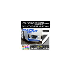 tgop[ANZgXebJ[ g^ Ft@CA 20n  N[ Iׂ20J[ AP-CRM718 F1Zbg(2) Front bumper accent sticker