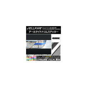 e[CggXebJ[ g^ Ft@CA 20n O/ N[ Iׂ20J[ AP-CRM731 F1Zbg(4) Taillight trim sticker