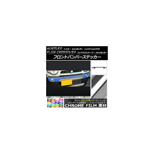 �t�����g�o���p�[�X�e�b�J�[ �n�X���[ MR31S/MR41S / �t���A�N���X�I�[�o�[ MS31S/MS41S �N���[���� �I�ׂ�20�J���[ AP-CRM842