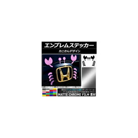 楽天市場 車 ステッカー エンブレム カニの通販