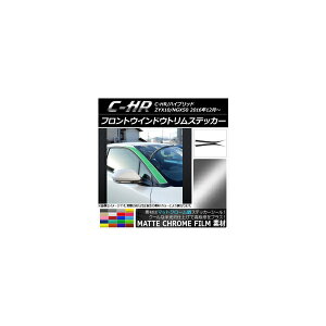 tgEChEgXebJ[ g^ C-HR NGX10/NGX50 nCubh }bgN[ Iׂ20J[ AP-MTCR1045 F1Zbg(2) Front window trim sticker