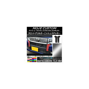 �t�����g�O�����K�[�j�b�V���X�e�b�J�[ �}�b�g�N���[���� �_�C�n�c ���[���J�X�^�� LA150S/LA160S �I�ׂ�20�J���[ �����F1�Z�b�g(3��) AP-MTCR1228