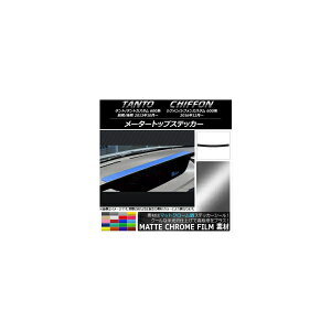 [^[gbvXebJ[ Xo ^g/JX^AVtH/JX^ 600n }bgN[ _Cnc/ Iׂ20J[ AP-MTCR1286 Meter top sticker