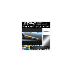 TChhAK[jbVXebJ[ }c_ f~I DJn O/ }bgN[ Iׂ20J[ AP-MTCR1292 F1Zbg(4) Side door garnish sticker