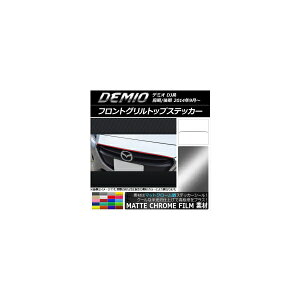tgOgbvXebJ[ }c_ f~I DJn O/ }bgN[ Iׂ20J[ AP-MTCR1315 Front grill top sticker