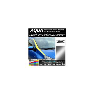 tgEChEgXebJ[ g^ ANA NHP10 2011N12`2017N05 }bgN[ Iׂ20J[ AP-MTCR139 F1Zbg(4) Front window trim sticker