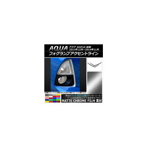 tHOvANZgCXebJ[ g^ ANA NHP10 2011N12`2014N11 }bgN[ Iׂ20J[ AP-MTCR141 F1Zbg(2) Fog lamp accentline sticker
