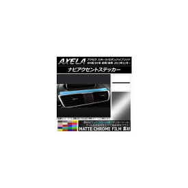 楽天市場 マツダコネクト 交換の通販