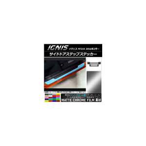 TChhAXebvXebJ[ XYL COjX FF21S 2016N2` }bgN[ Iׂ20J[ AP-MTCR1579 F1Zbg(4) Side step sticker