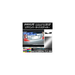 Aop[TChXebJ[ g^ vEX ZVW30 O/ 2009N05`2015N12 }bgN[ Iׂ20J[ AP-MTCR168 F1Zbg(2) Rear bumper side sticker