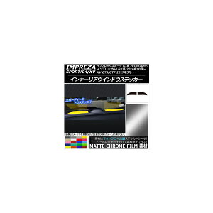 �C���i�[���A�E�C���h�E�X�e�b�J�[ �X�o�� �C���v���b�T �X�|�[�c/G4/XV GT/GK�n �}�b�g�N���[���� �I�ׂ�20�J���[ AP-MTCR2134 �����F1�Z�b�g(2��) Inner Arrangement window sticker