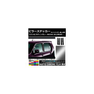s[XebJ[ XYL SR/XeBO[ MH34S TChoCU[p }bgN[ Iׂ20J[ AP-MTCR213 F1Zbg(8) Pillar sticker