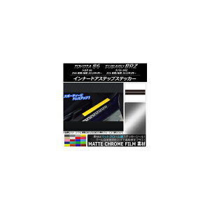 Ci[hAXebvXebJ[ g^/Xo 86/BRZ ZN6/ZC6 O/ 2012N3` }bgN[ Iׂ20J[ AP-MTCR2217 F1Zbg(2) Innude Astep Sticker