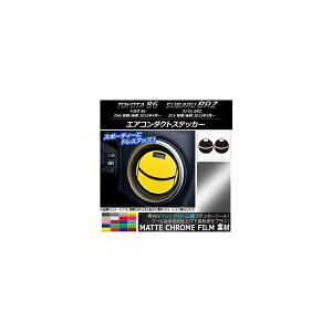 �G�A�R���_�N�g�X�e�b�J�[ �}�b�g�N���[���� �g���^/�X�o�� 86/BRZ ZN6/ZC6 �O��/��� 2012�N3���` �I�ׂ�20�J���[ AP-MTCR2225