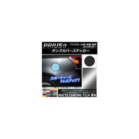 楽天市場 プリウス タンクカバー 車用品 車用品 バイク用品 の通販