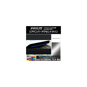 Aop[ANZgCXebJ[ g^ vEX ZVW50,ZVW51,ZVW55 2015N12` }bgN[ Iׂ20J[ AP-MTCR283 Rear bumper accent line sticker