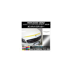 {lbgXebJ[ ZfXExc ANX W176 O/ 2013N01` }bgN[ Iׂ20J[ AP-MTCR2729 Bonnet sticker