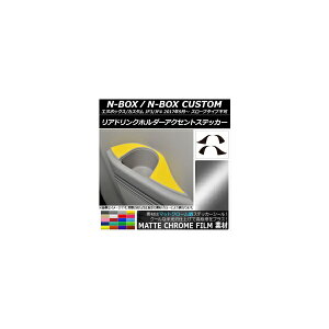 ���A�h�����N�z���_�[�A�N�Z���g�X�e�b�J�[ �}�b�g�N���[���� �z���_ N-BOX/N-BOX�J�X�^�� JF3/JF4 �I�ׂ�20�J���[ �����F1�Z�b�g(4��) AP-MTCR2900