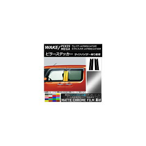 s[XebJ[ g^ EFCN/sNVXK LA700n 2014N11` }bgN[ _Cnc/ Iׂ20J[ AP-MTCR3295 F1Zbg(4) Pillar sticker