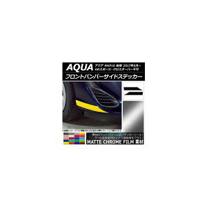 tgop[TChXebJ[ g^ ANA NHP10  2017N06` }bgN[ Iׂ20J[ AP-MTCR3379 F1Zbg(2) Front bumper side sticker